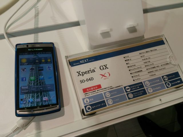 Xperia GX sample photo